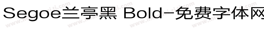 Segoe兰亭黑 Bold字体转换